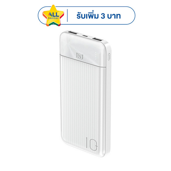 JNJ Power Bank 10000 mAh รุ่น J-B873