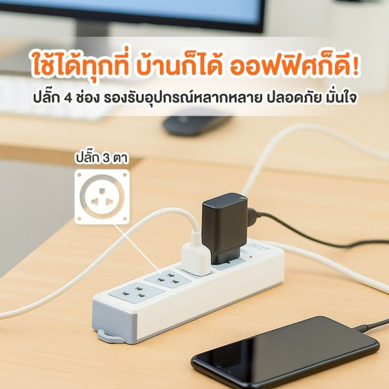 Lumira ปลั๊กไฟ รุ่น LS-543-3U