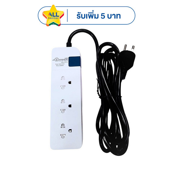 JOYOUS ปลั๊กไฟ 3ช่อง 1สวิทซ์ สาย 5 เมตร รุ่น JH315