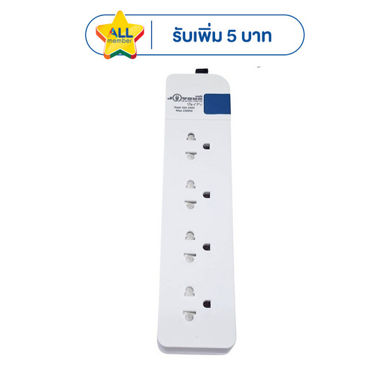 JOYOUS  ปลั๊กไฟ 4ช่อง 1สวิทซ์ สาย 5 เมตร รุ่น JH415