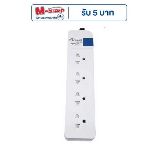 JOYOUS  ปลั๊กไฟ 4ช่อง 1สวิทซ์ สาย 5 เมตร รุ่น JH415