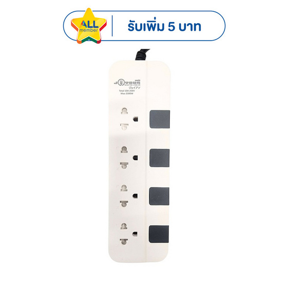 JOYOUS  ปลั๊กไฟ 4ช่อง 4สวิทซ์ สาย 3เมตร รุ่น JH443