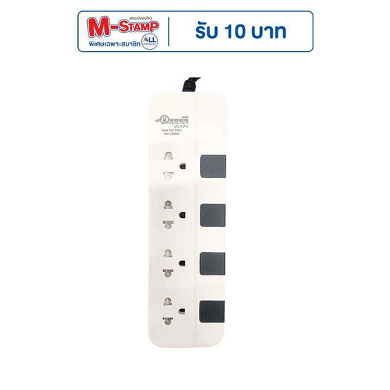 JOYOUS  ปลั๊กไฟ 4ช่อง 4สวิทซ์ สาย 3เมตร รุ่น JH443