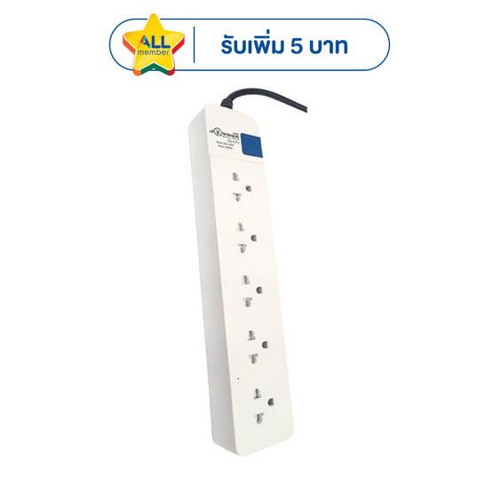 JOYOUS  ปลั๊กไฟ 5ช่อง 1สวิทซ์ สาย 3เมตร รุ่น JH513