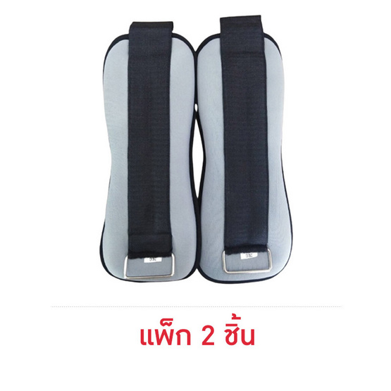 ถุงทราย ถ่วงน้ำหนัก รัดข้อมือข้อเท้า 2 กก. สีเทา (แพ็ก2ชิ้น) ถุงทราย ถ่วงน้ำหนัก รัดข้อมือข้อเท้า 2 กก. สีเทา (แพ็ก2ชิ้น)