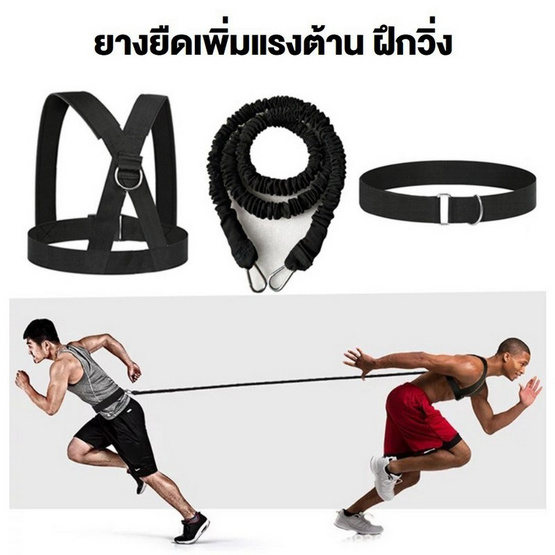 Abloom ยางยืด ฝึกวิ่ง เพิ่มแรงต้าน ขนาดยาว 3 เมตร Abloom ยางยืด ฝึกวิ่ง เพิ่มแรงต้าน ขนาดยาว 3 เมตร