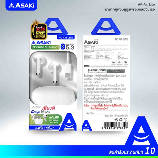 Asaki หูฟังบลูทูธแบบ True Wireless รุ่น AK-AIR LITE Asaki หูฟังบลูทูธแบบ True Wireless รุ่น AK-AIR LITE