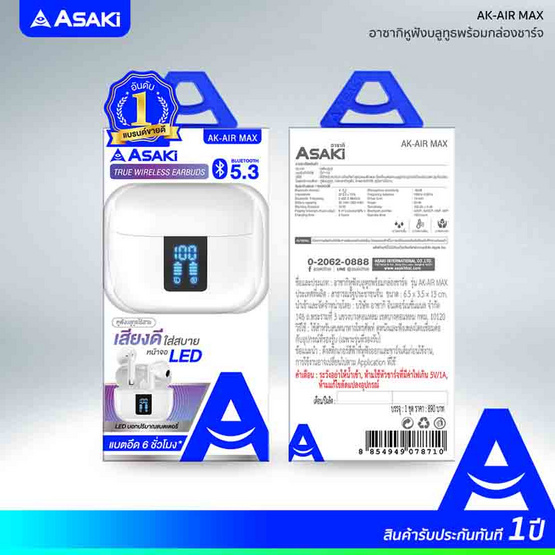 Asaki หูฟังบลูทูธแบบ True Wireless รุ่น AK-AIR MAX