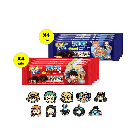 สั่งจอง ทิวลี่ทวินจัมโบ้พร้อมพรีเมี่ยมแก้วเก็บความเย็น tumbler Onepiece Set