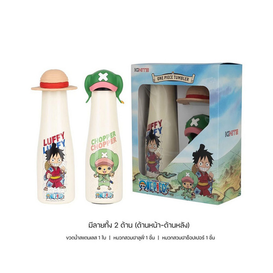 สั่งจอง ทิวลี่ทวินจัมโบ้พร้อมพรีเมี่ยมแก้วเก็บความเย็น tumbler Onepiece Set