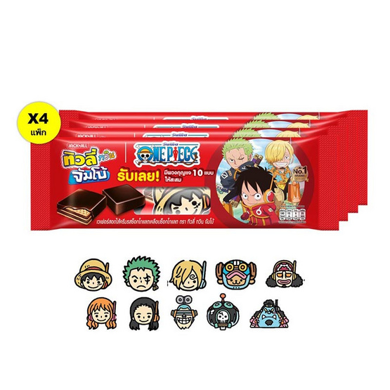 สั่งจอง ทิวลี่ทวินจัมโบ้พร้อมพรีเมี่ยมแก้วเก็บความเย็น tumbler Onepiece Set