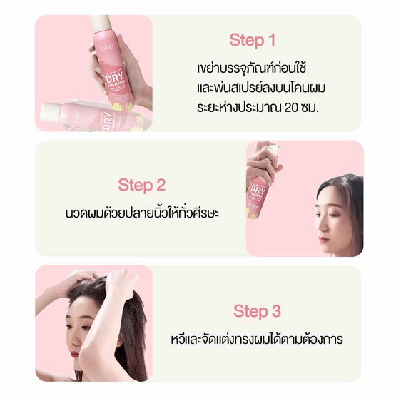 Cokki ดรายแชมพู Dry Shampoo Hair Fluffy Spray 150 มล. Cokki ดรายแชมพู Dry Shampoo Hair Fluffy Spray 150 มล.