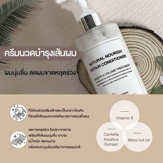 Cokki ครีมนวดผม Natural Nourish Repair Conditioner 500 มล. Cokki ครีมนวดผม Natural Nourish Repair Conditioner 500 มล.