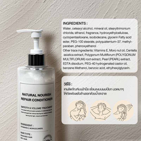 Cokki ครีมนวดผม Natural Nourish Repair Conditioner 500 มล. Cokki ครีมนวดผม Natural Nourish Repair Conditioner 500 มล.