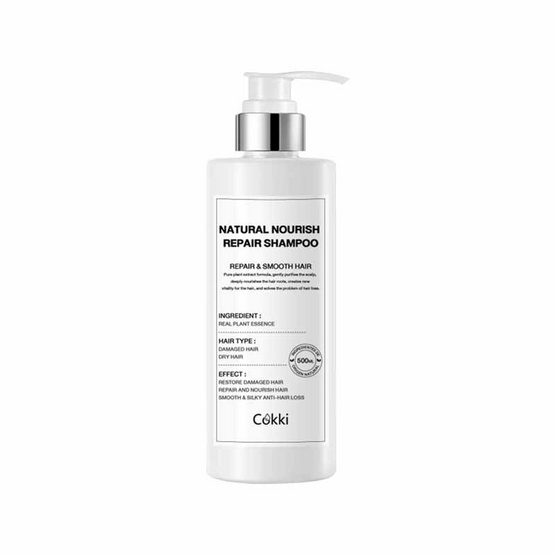 Cokki แชมพู Natural Nourish Repair Shampoo 500 มล.