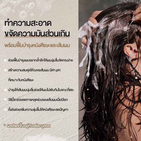 Cokki แชมพู Natural Nourish Repair Shampoo 500 มล.