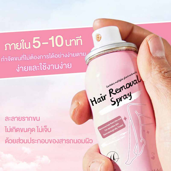 Cokki มูสกำจัดขน Hair Removal Spray 100 มล. Cokki มูสกำจัดขน Hair Removal Spray 100 มล.