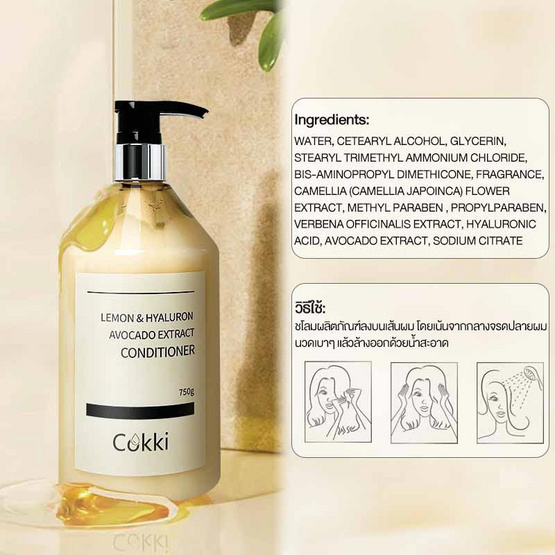 Cokki คอนดิชันเนอร์ Lemon & Hyaluron Avocado Extract Conditioner 750 กรัม Cokki คอนดิชันเนอร์ Lemon & Hyaluron Avocado Extract Conditioner 750 กรัม