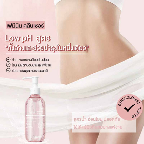 Cokki คลีนเซอร์จุดซ่อนเร้น Low pH Feminine Cleanser 200 มล. Cokki คลีนเซอร์จุดซ่อนเร้น Low pH Feminine Cleanser 200 มล.