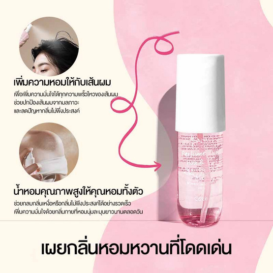 Cokki สเปรย์น้ำหอม Hair & Body Perfume Mist 100 มล. Cokki สเปรย์น้ำหอม Hair & Body Perfume Mist 100 มล.