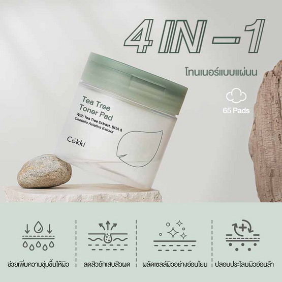 Cokki โทนเนอร์แพด Tea Tree Toner Pad 65 แผ่น