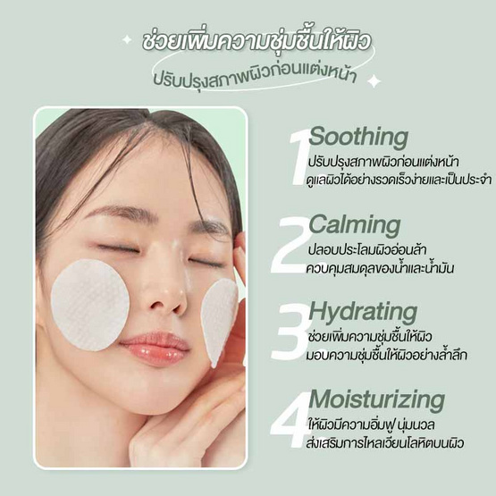 Cokki โทนเนอร์แพด Tea Tree Toner Pad 65 แผ่น