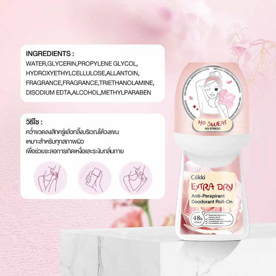 Cokki โรลออน Extra Dry Anti-Perspirant Deodorant Roll-On 40 มล. Cokki โรลออน Extra Dry Anti-Perspirant Deodorant Roll-On 40 มล.