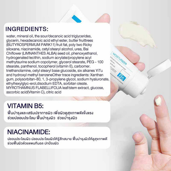 Cokki บาล์มบำรุงผิว B5 Sooththing Moisturizer Cream 80 กรัม Cokki บาล์มบำรุงผิว B5 Sooththing Moisturizer Cream 80 กรัม