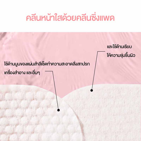Cokki คลีนซิ่งเเพด Daily Deep Cleansing Pad 50 แผ่น Cokki คลีนซิ่งเเพด Daily Deep Cleansing Pad 50 แผ่น