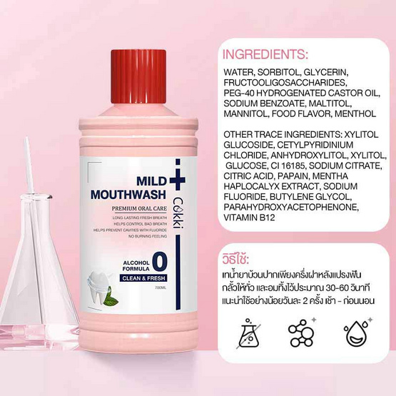 Cokki น้ำยาบ้วนปาก Mild Mouthwash 700 มล. Cokki น้ำยาบ้วนปาก Mild Mouthwash 700 มล.