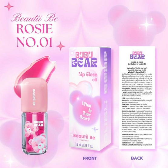 Beautii Be ลิปออยล์ Bubu Bear Lip Oil 3.8 มล. Beautii Be ลิปออยล์ Bubu Bear Lip Oil 3.8 มล.