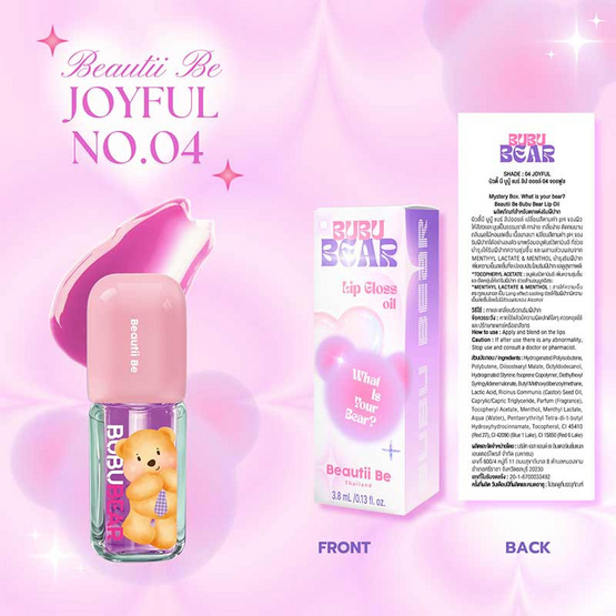 Beautii Be ลิปออยล์ Bubu Bear Lip Oil 3.8 มล. Beautii Be ลิปออยล์ Bubu Bear Lip Oil 3.8 มล.