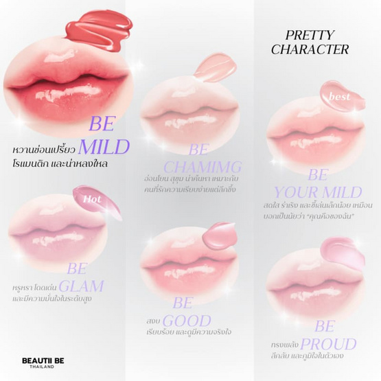 Beautii Be ลิปสติก Lipstick Melted Filter 2.7 กรัม Beautii Be ลิปสติก Lipstick Melted Filter 2.7 กรัม