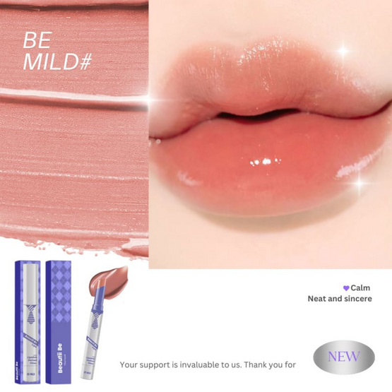Beautii Be ลิปสติก Lipstick Melted Filter 2.7 กรัม Beautii Be ลิปสติก Lipstick Melted Filter 2.7 กรัม