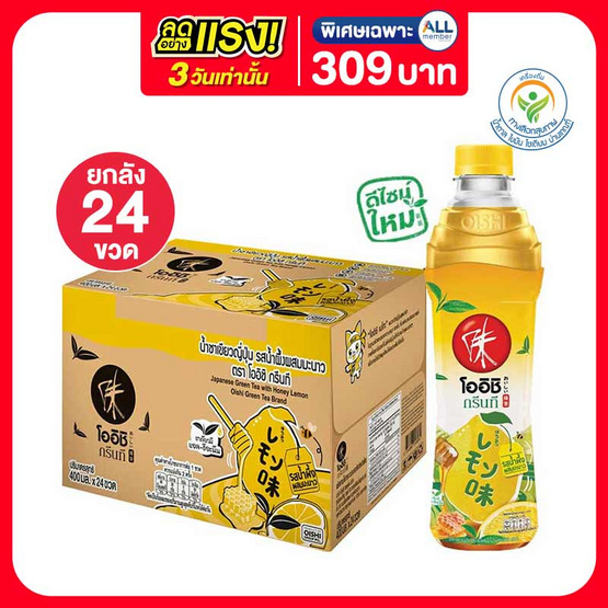 โออิชิกรีนที น้ำผึ้งมะนาว 400 มล. (ยกลัง 24 ขวด)