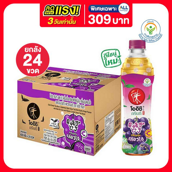 โออิชิกรีนที องุ่นเคียวโฮ 400 มล. (ยกลัง 24 ขวด)