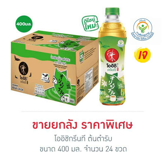 โออิชิกรีนที ต้นตำรับ 400 มล. (ยกลัง 24 ขวด)