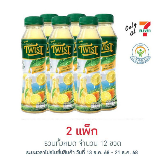 เนเจอร์ทวิสท์กรีนทีน้ำผึ้งมะนาว 350 มล. (แพ็ก 6 ขวด)