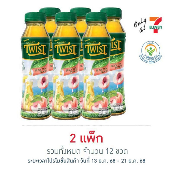 เนเจอร์ทวิสท์แบล็คทีพีช 350 มล. (แพ็ก 6 ขวด)