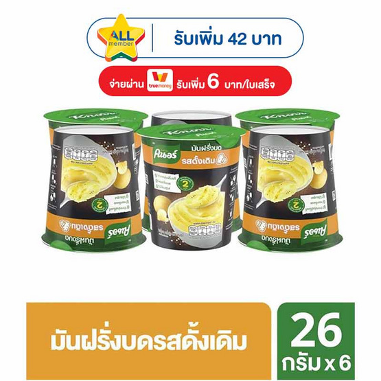 คนอร์มันฝรั่งบดถ้วย รสดั้งเดิม 26 กรัม (แพ็ก 6 ถ้วย)