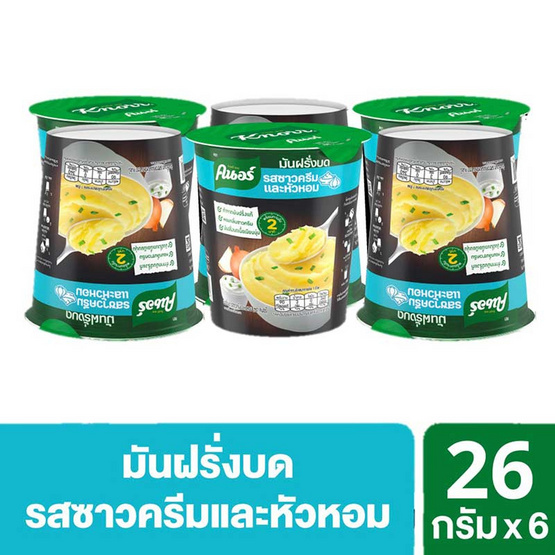 คนอร์มันฝรั่งบดถ้วย รสซาวครีมและหัวหอม 26 กรัม (แพ็ก 6 ถ้วย) คนอร์มันฝรั่งบดถ้วย รสซาวครีมและหัวหอม 26 กรัม (แพ็ก 6 ถ้วย)