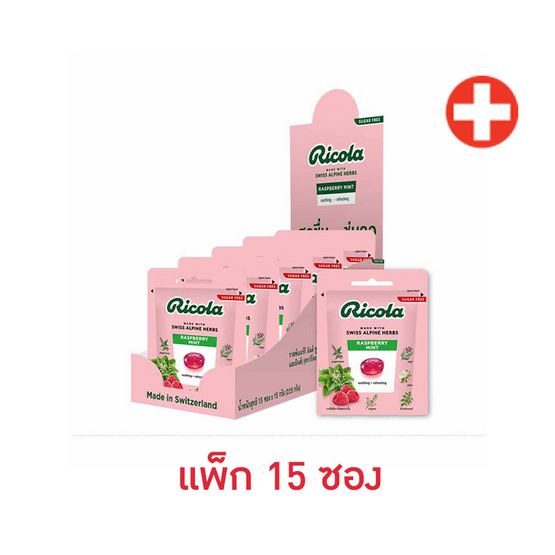 ริโคลา ลูกอมชูการ์ฟรี ราสพ์เบอร์รีมินต์ 15 กรัม (แพ็ก 15 ซอง) ริโคลา ลูกอมชูการ์ฟรี ราสพ์เบอร์รีมินต์ 15 กรัม (แพ็ก 15 ซอง)
