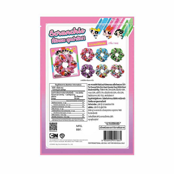 บิ๊กก้า ข้าวโพดอบกรอบรสช็อกโกแลต พร้อมที่รัดผมPowerPuffGirls คละลาย 6 กรัม (แพ็ก 12 ชิ้น) บิ๊กก้า ข้าวโพดอบกรอบรสช็อกโกแลต พร้อมที่รัดผมPowerPuffGirls คละลาย 6 กรัม (แพ็ก 12 ชิ้น)