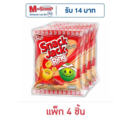 สแน็คแจ๊ค ริง ขนมถั่วลันเตาอบกรอบ รสปาปริก้า 50 กรัม (แพ็ก 4 ชิ้น)