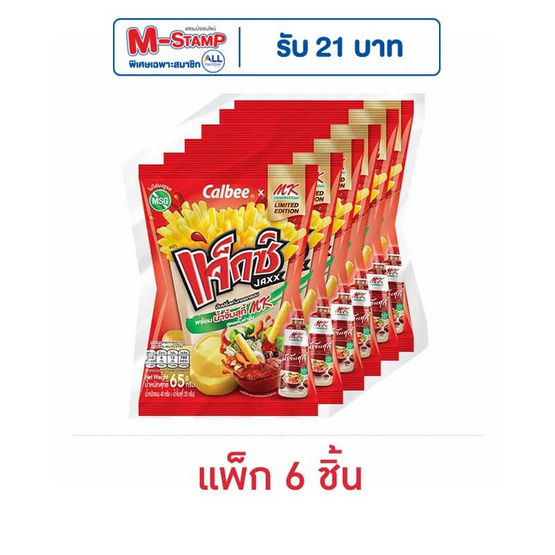 แจ็กซ์ มันฝรั่งแท่งทอดกรอบ รสน้ำจิ้มสุกี้MK 65 กรัม (แพ็ก 6 ชิ้น) แจ็กซ์ มันฝรั่งแท่งทอดกรอบ รสน้ำจิ้มสุกี้MK 65 กรัม (แพ็ก 6 ชิ้น)