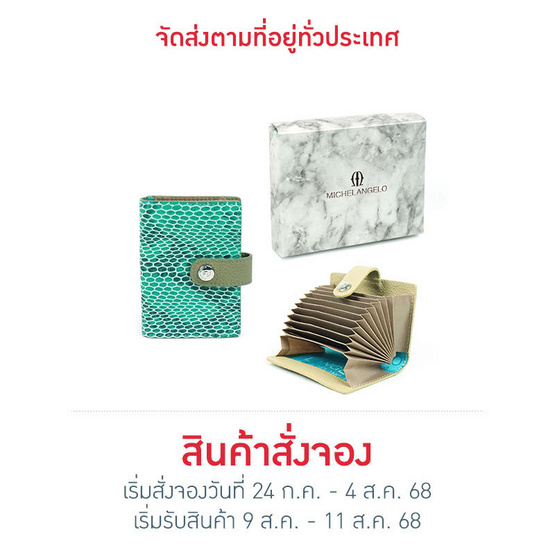 MICHEL ANGELO ซองนามบัตรหีบเพลง CH-0019