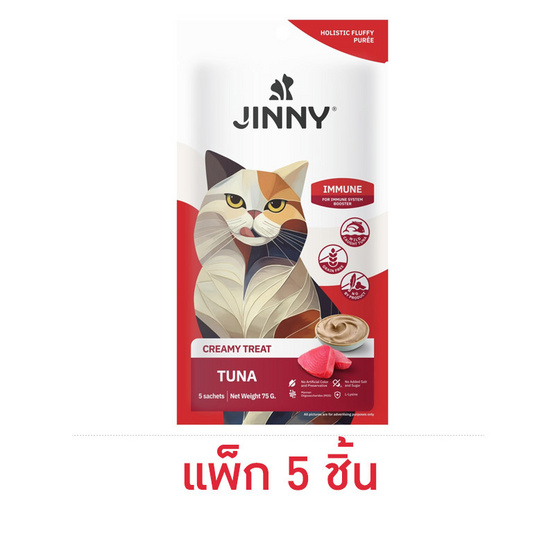 จินนี่ ครีมมี่ ทรีต ปลาทูน่า(เสริมภูมิต้านทาน) 15ก. (แพ็ก 5 ชิ้น)