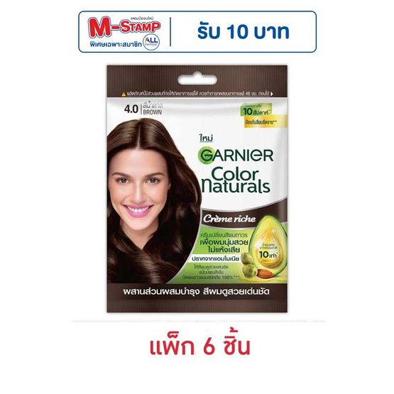 การ์นิเย่ ครีมเปลี่ยนสีผม สีน้ำตาล (แพ็ก 6 ชิ้น)