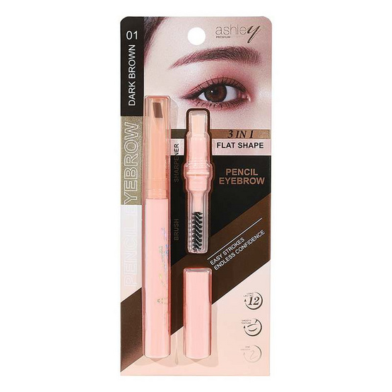 Ashley ดินสอเขียนคิ้ว Pencil Eyebrow 0.4 กรัม Ashley ดินสอเขียนคิ้ว Pencil Eyebrow 0.4 กรัม