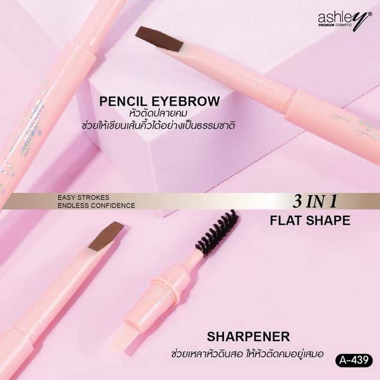 Ashley ดินสอเขียนคิ้ว Pencil Eyebrow 0.4 กรัม Ashley ดินสอเขียนคิ้ว Pencil Eyebrow 0.4 กรัม